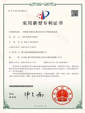 一種納米光催化水刺無紡布生產用的浸泡裝備